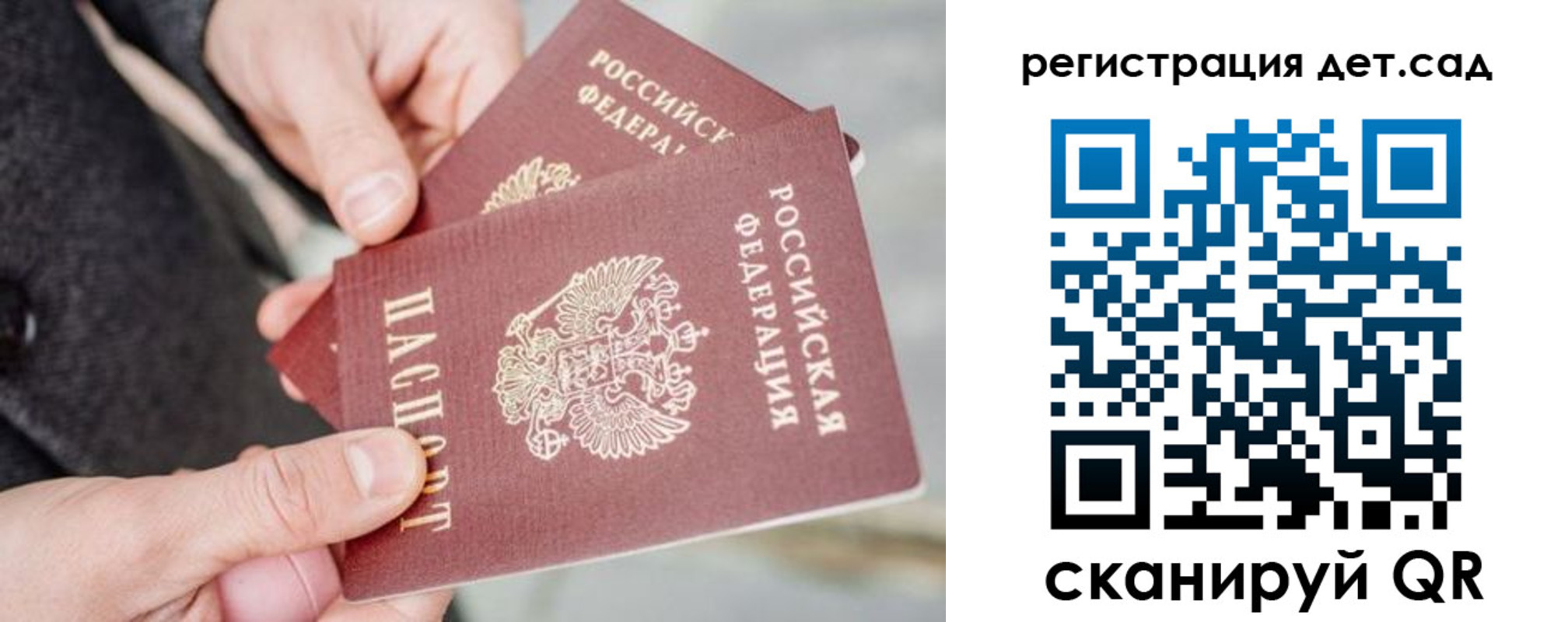 прописка ребенка в Ачинске