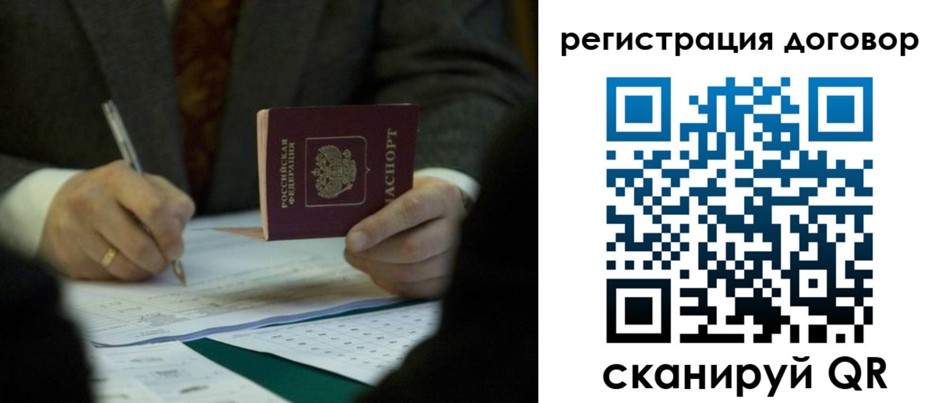 прописка гарантия в Ачинске