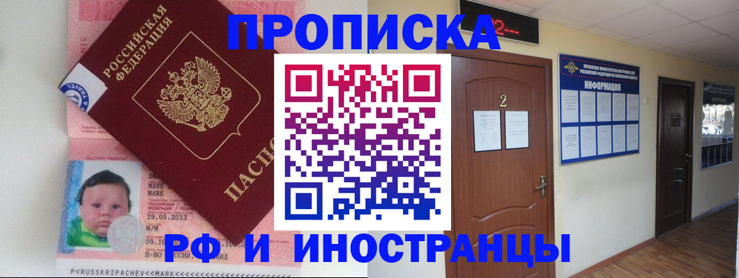 временная регистрация госуслуги в Ачинске